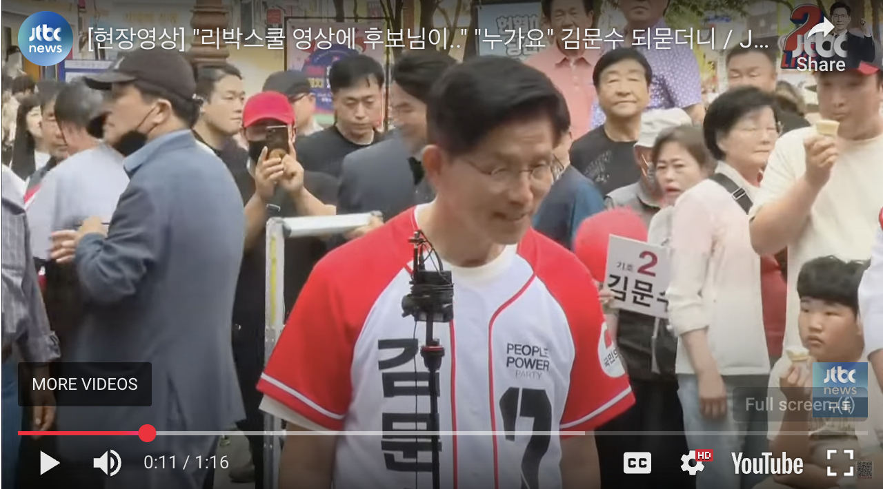 기자회견장에서 김문수 후보에게 리박스쿨 질문하는 기자