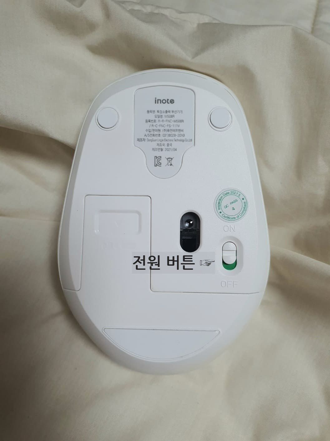 마우스 전원버튼