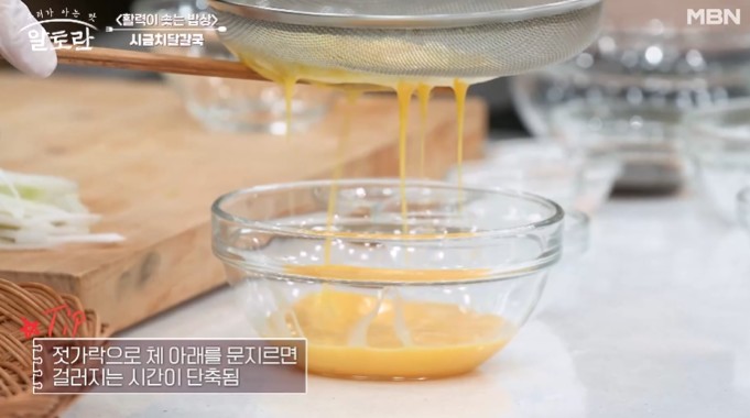 젓가락으로-달걀체를-문지른다