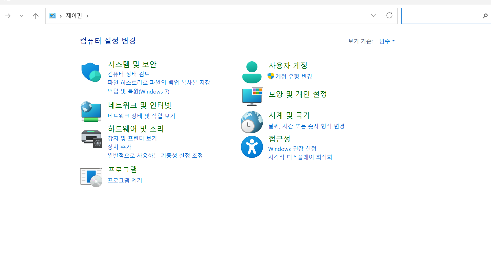 제어판 → 전원 옵션