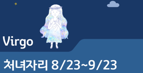 별자리