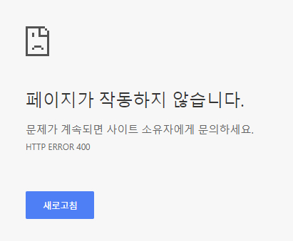 티스토리 페이지가 작동하지 않습니다. (티스토리 로그인 오류)