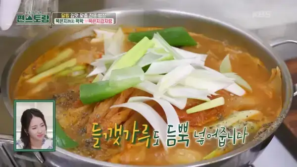 편스토랑-이찬원레시피-묵은지감자탕-사진