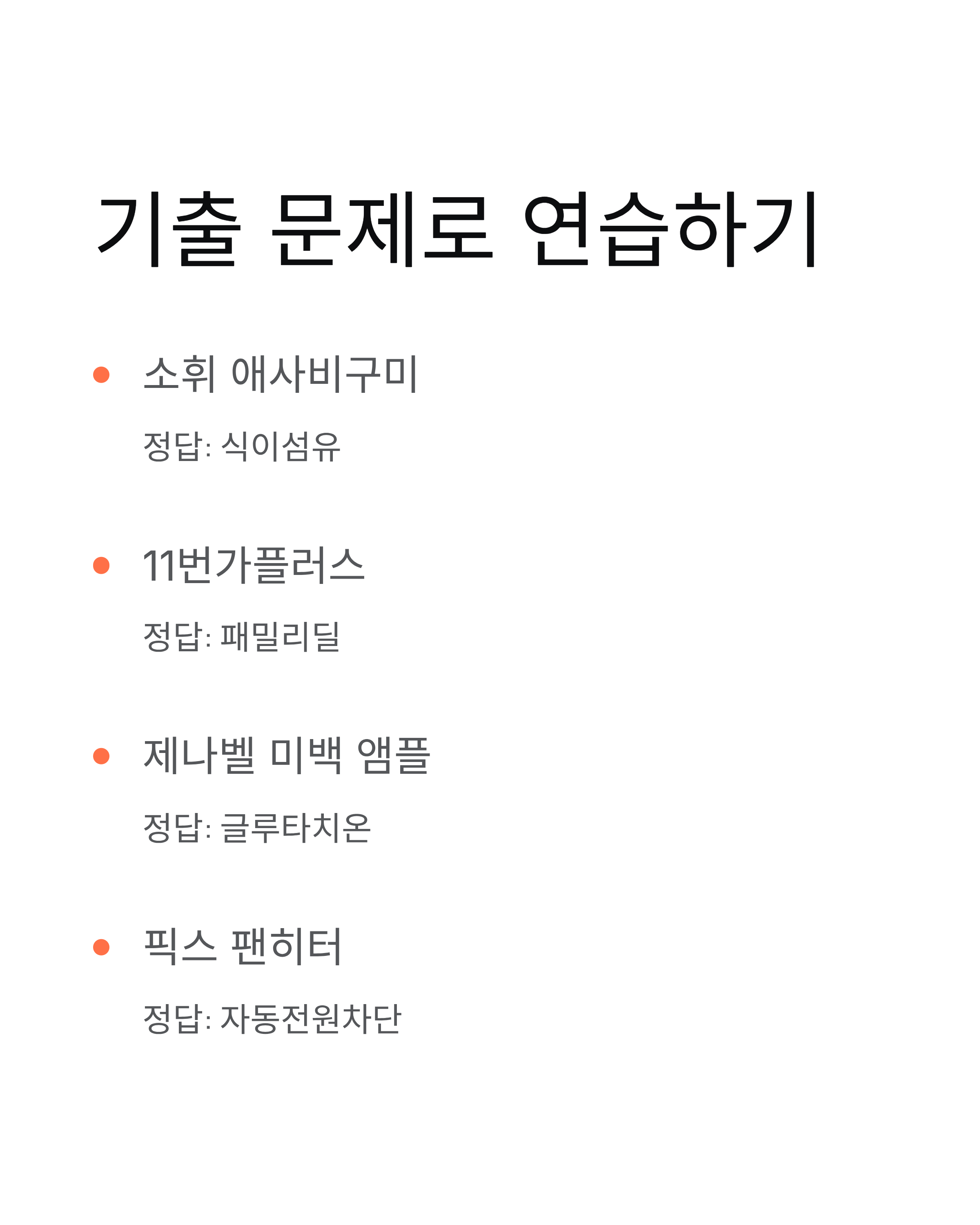 11월 7일 기후동행 퀴즈 정답, 끝까지 스크롤하면 6만원 비밀 공개!