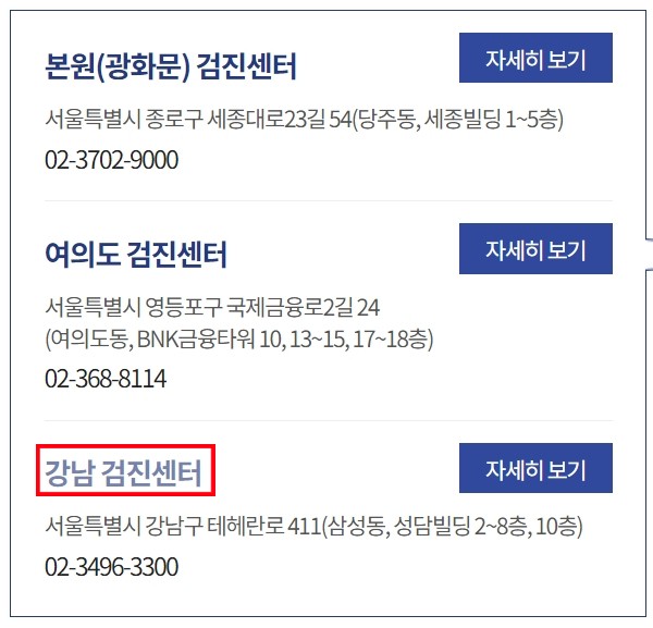 KMI 건강검진
