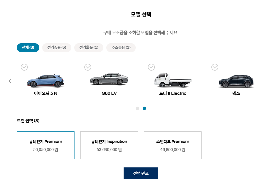 현대자동차차종