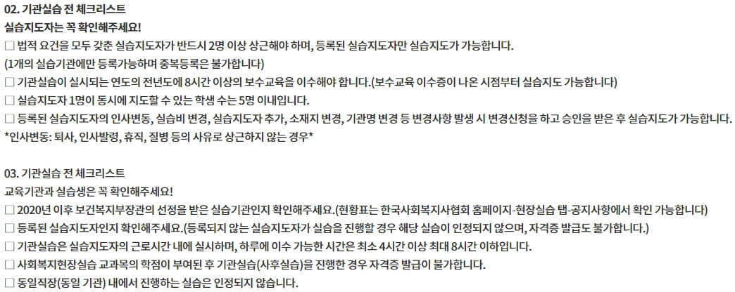 사회복지사-2급-자격증-취득방법