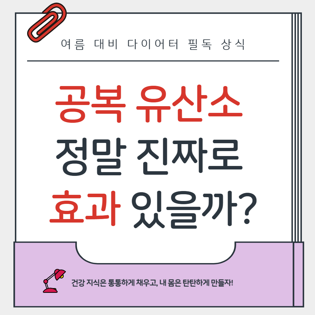 공복 유산소 운동 효과, 장단점과 주의사항 총정리