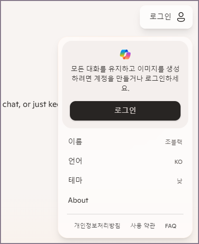로그인 화면
