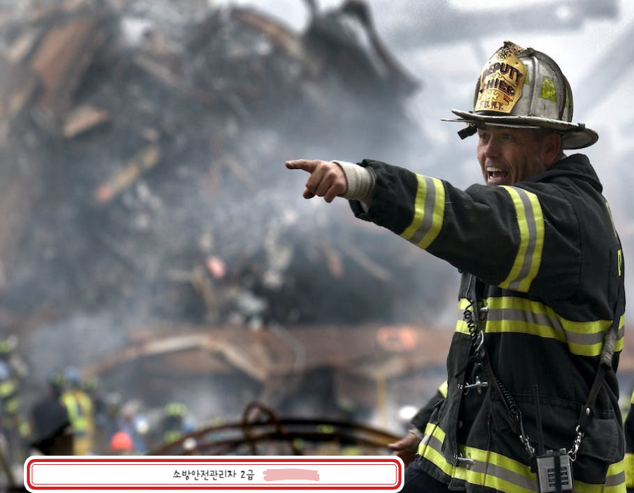 소방안전관리자2급 취득방법