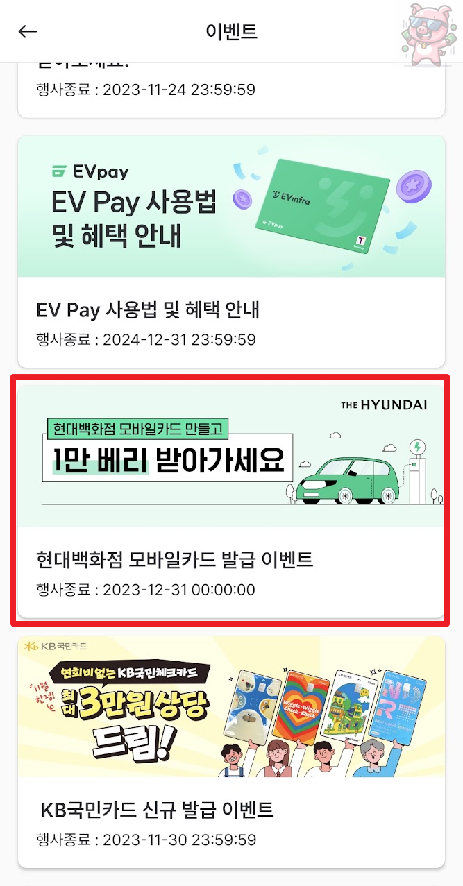 이벤트 목록 화면