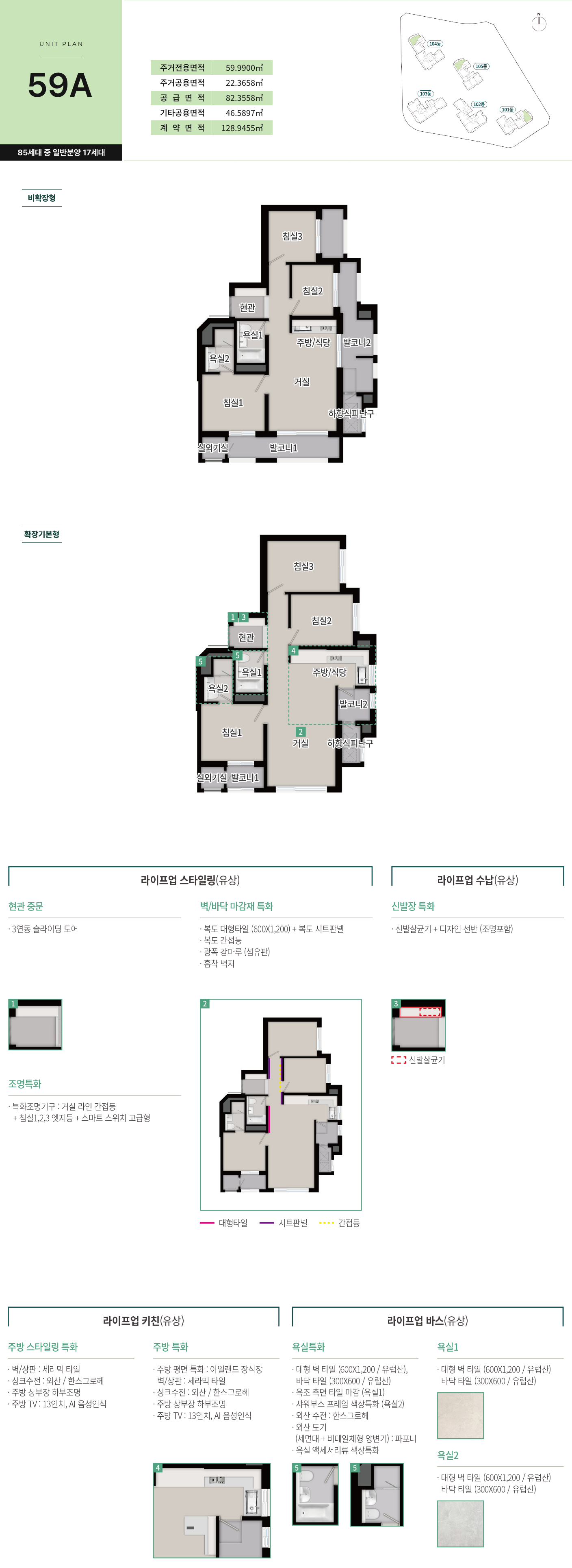 리버센트푸르지오위브-19