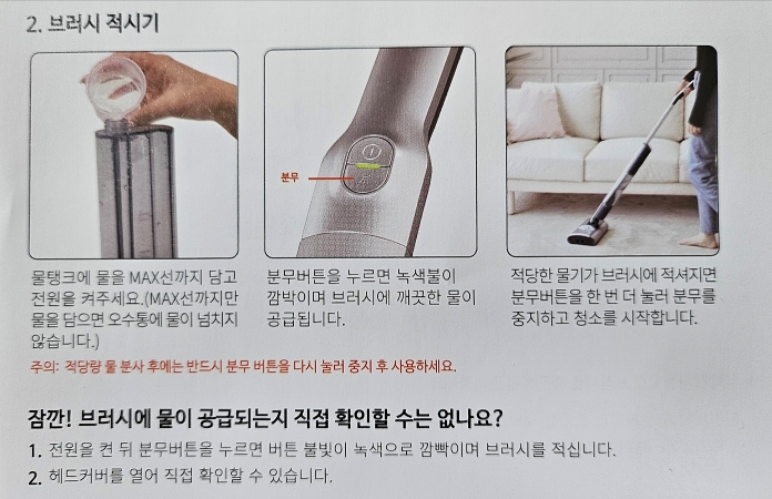 에어메이드 글라이드 물걸레청소기12