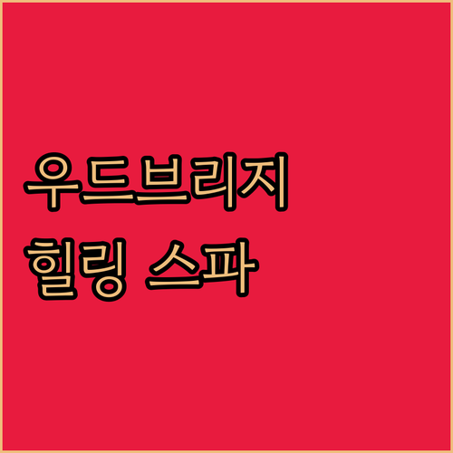우드브리지의 숨겨진 보석 섹퍼드 홀 ..