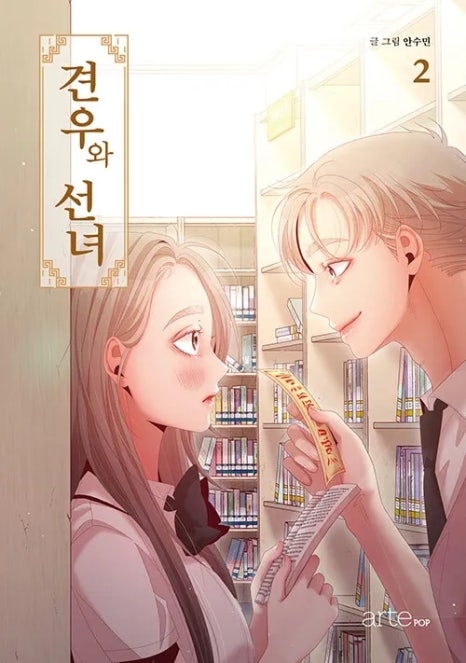 견우와 선녀 웹툰 원작 드라마! 추영우·조이현 촬영 비하인드 공개!