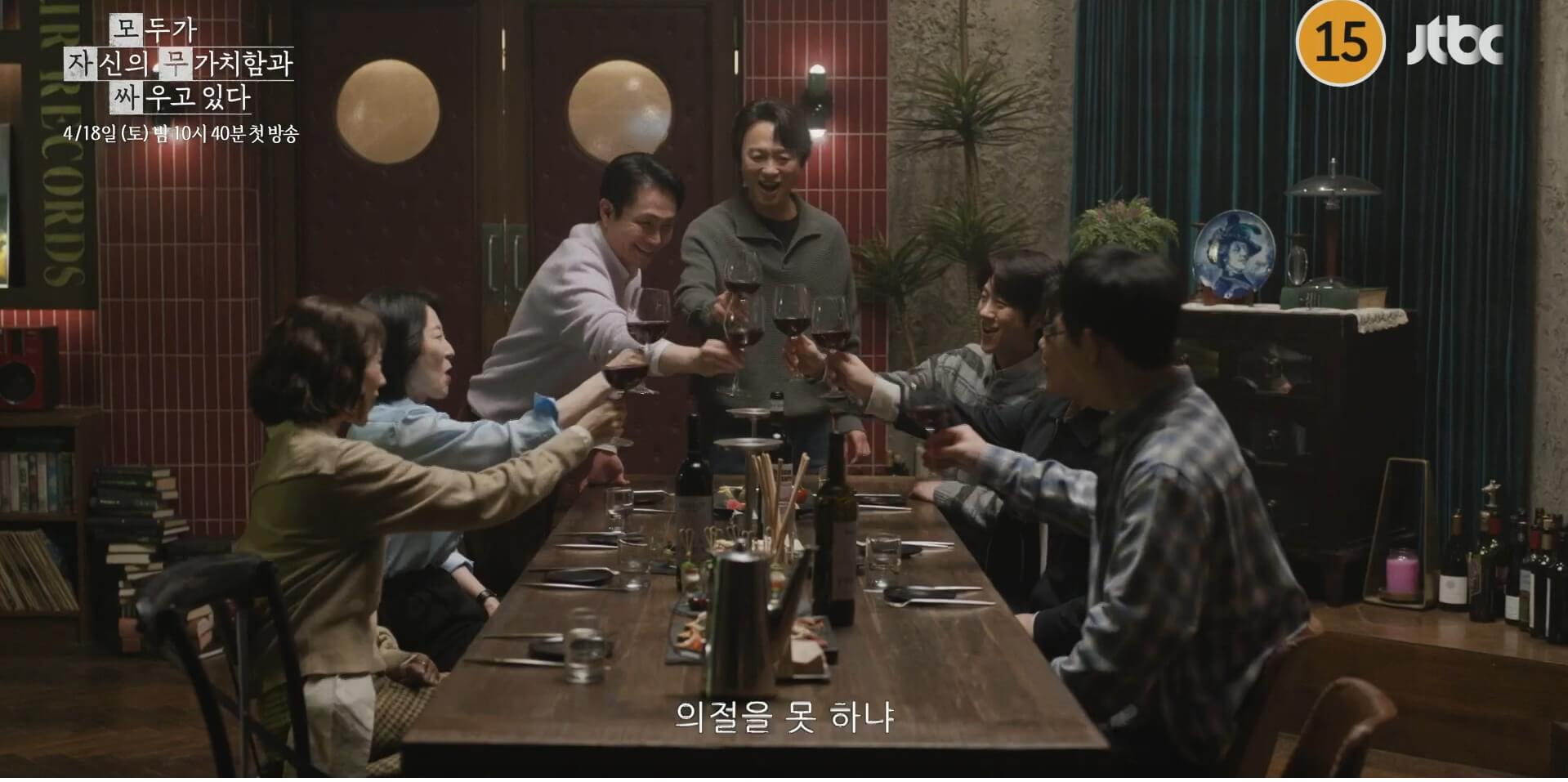 JTBC 모두가 자신의 무가치함과 싸우고 있다 대표 홍보포스터 26