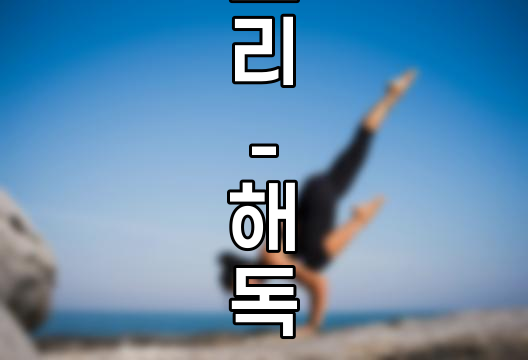 신생아 울음소리 해독, 엄마를 위한 가이드 관련 정보