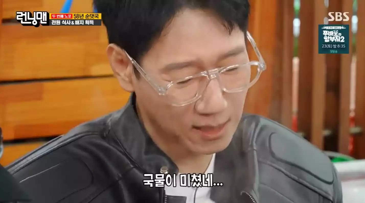 지석진