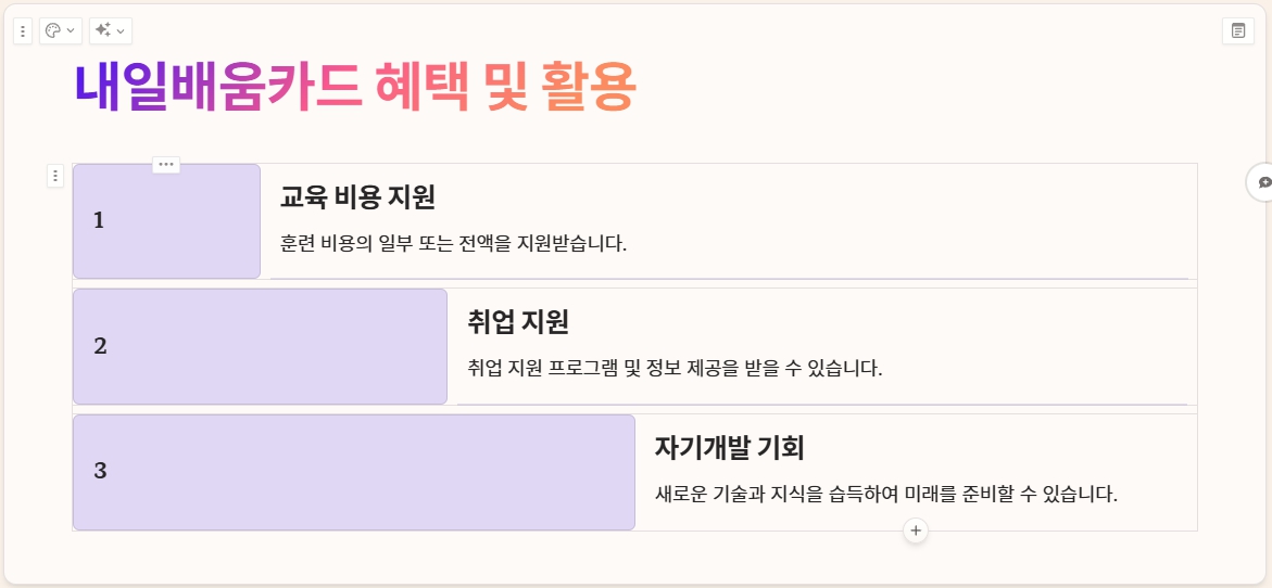 내일배움카드 신청자격 및 신청방법