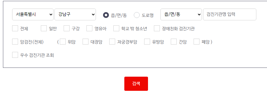 영유아 건강검진 병원 찾기