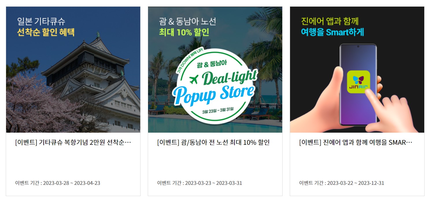 비행기표 싸게 사는 법