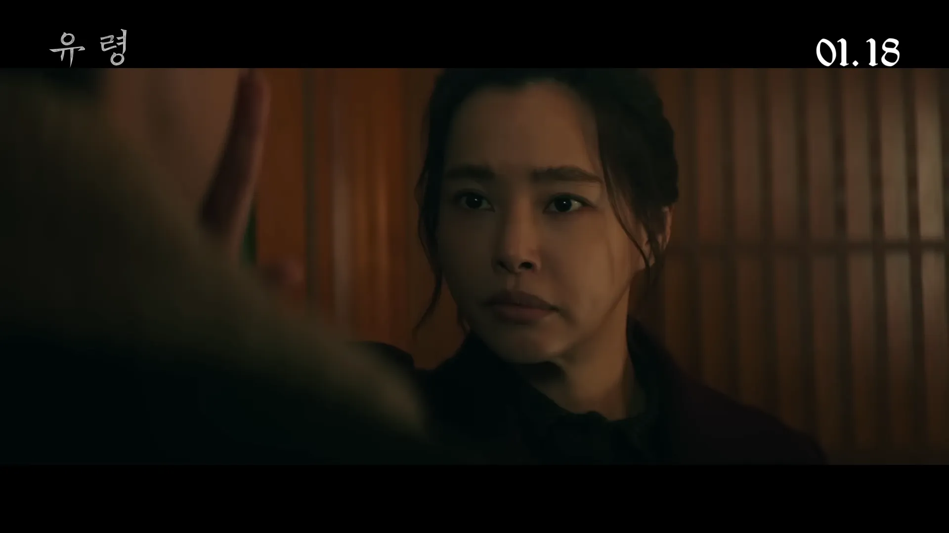 영화-유령