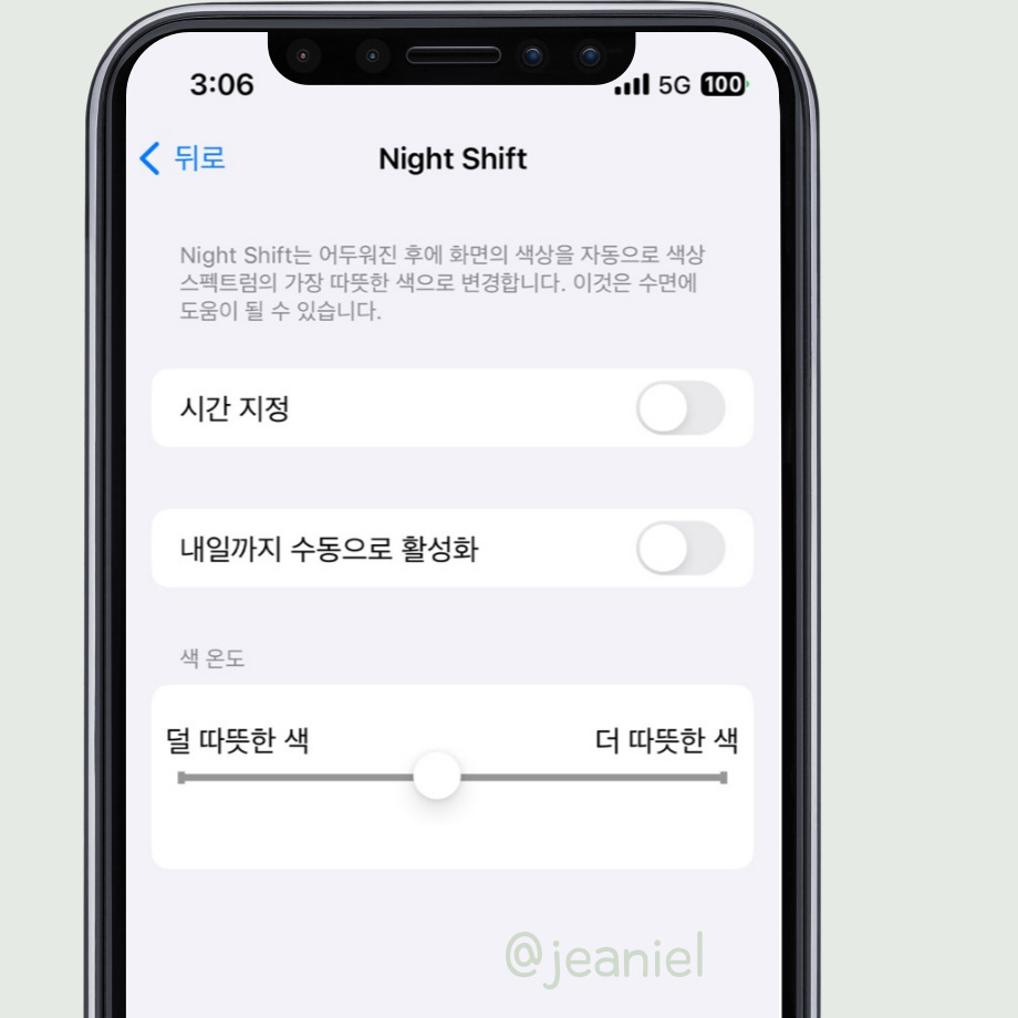 night shift를 켜면 노란색으로 조정된다.