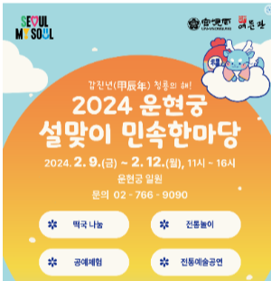운현궁
