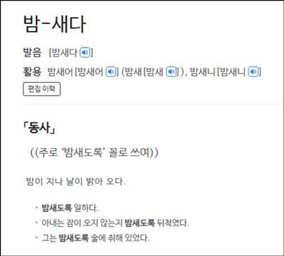 물이 세다 새다 밤새다 이미지