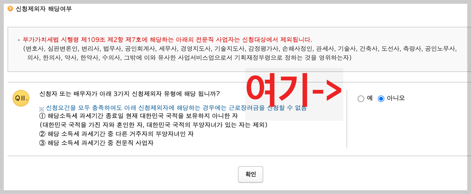 근로장려금 지급액 계산