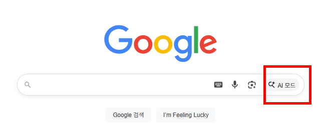 좌측 AI모드 클릭