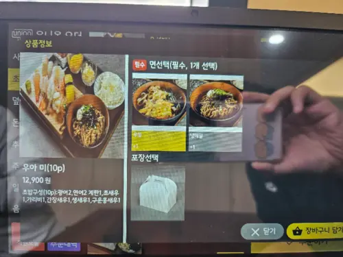 키오스크