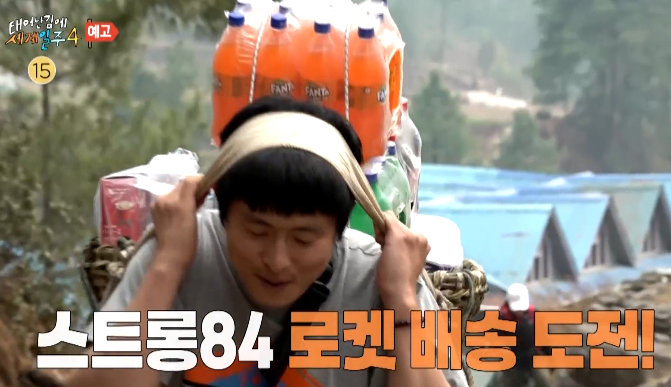 태계일주4