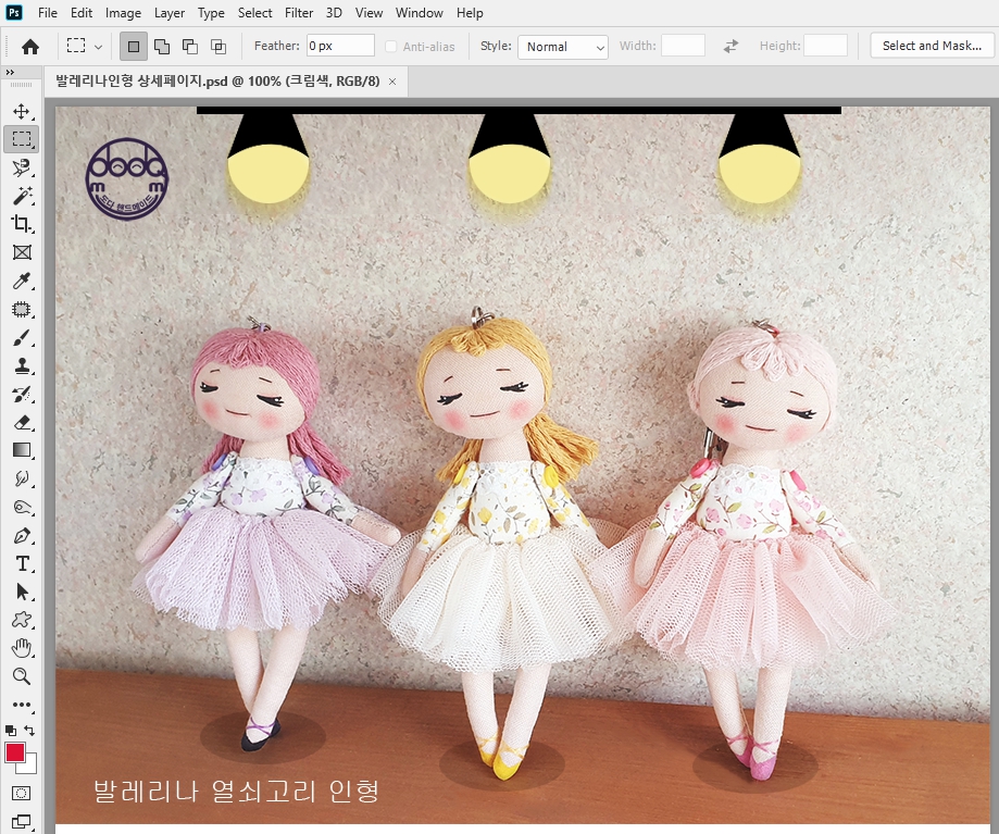 인형에 예쁜 조명 효과 주기_01