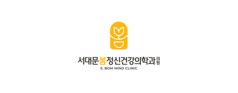 서울 서대문구 불면증 정신과