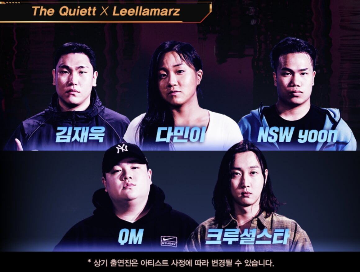 쇼미더머니11 콘서트가 서울 올림픽공원에서 23년에 가장 먼저 진행합니다.