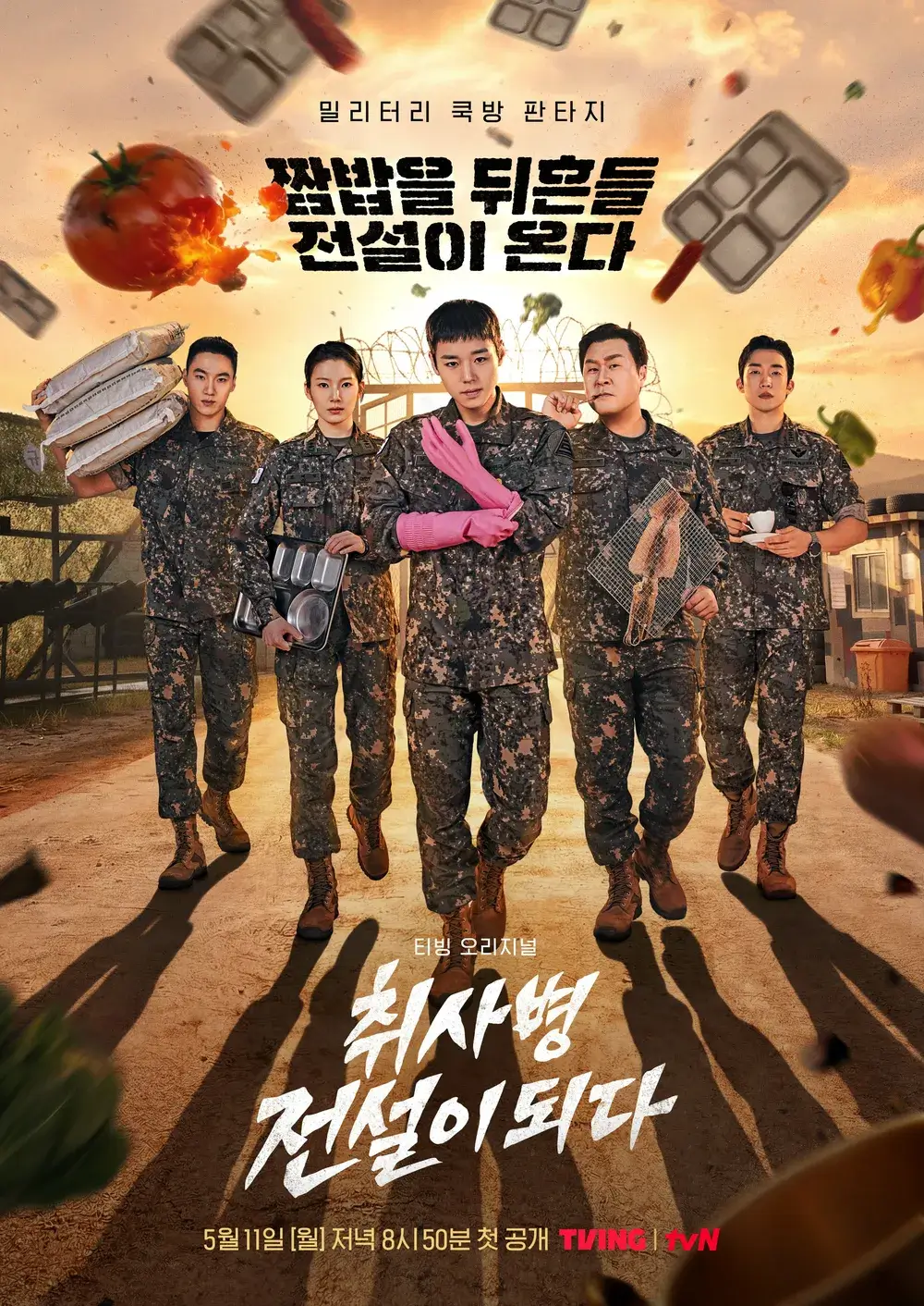취사병 전설이 되다 드라마 줄거리 출연진 방영일 원작 웹툰 ott