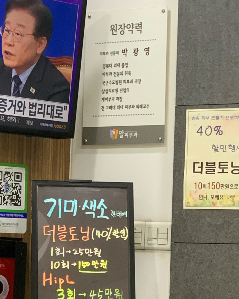 고양시 일산 탄현동 피부과 유명한 곳 모공 레이저 잘하는 곳 추천 TOP 5