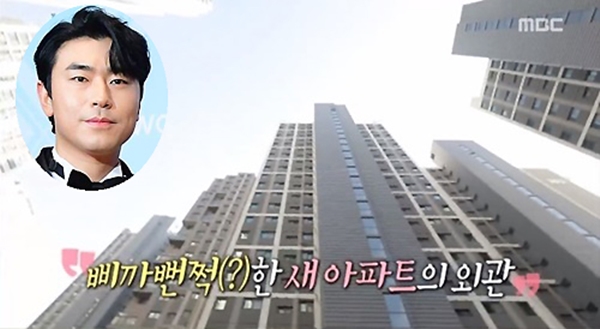 이시언 아파트