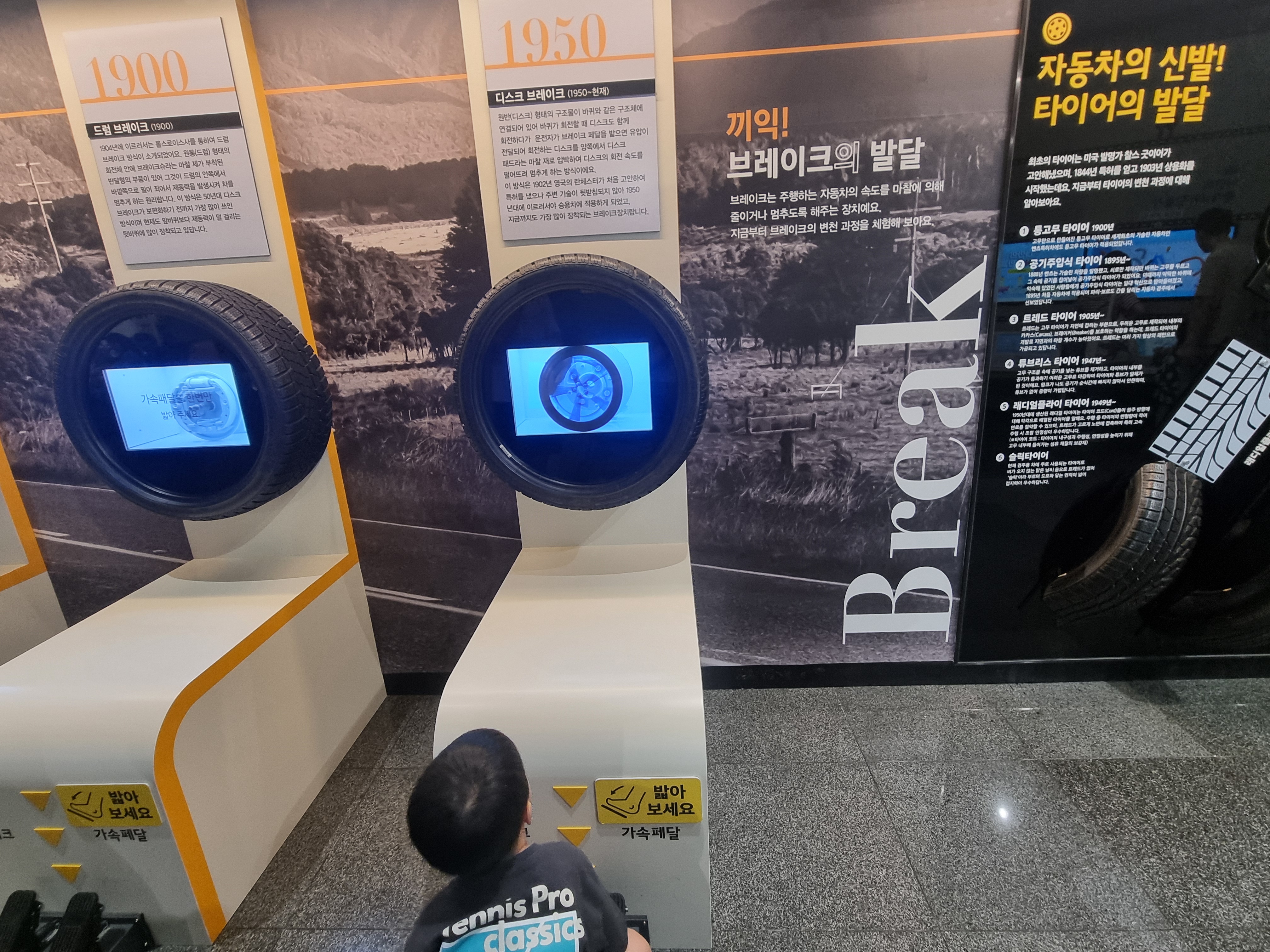 삼성화재 모빌리티 뮤지엄