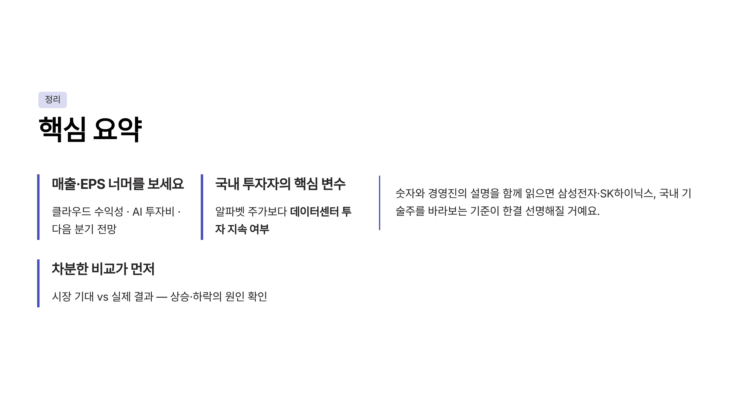 알파벳 실적발표