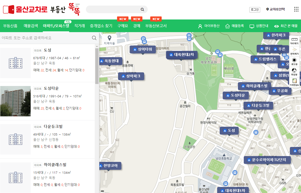 울산광역시-아파트-오피스텔-부동산-매물-찾기