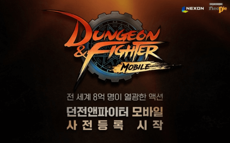던전앤파이터-모바일-사전예약-광고