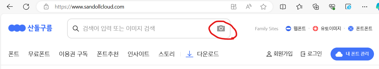 산돌구름 사이트 상단