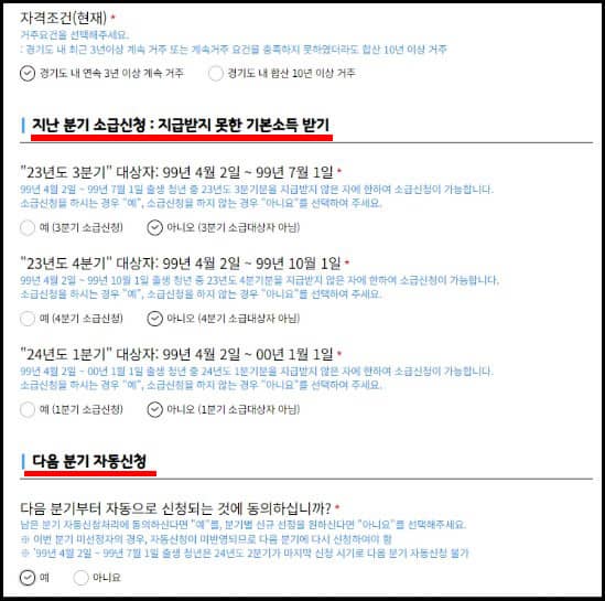 소급신청