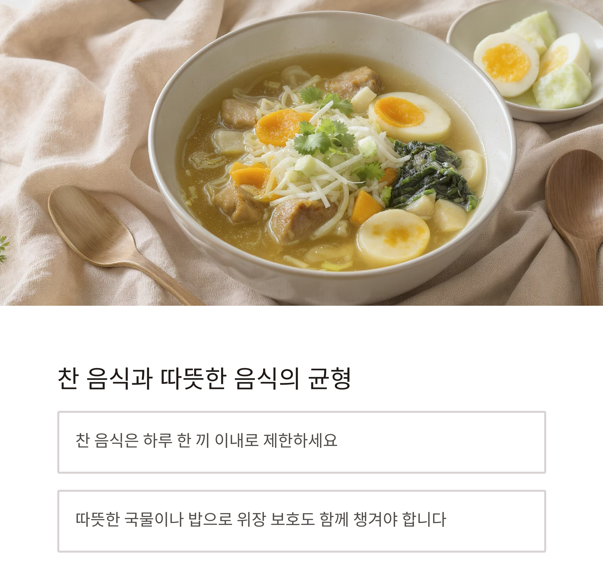 혈압 관리에 좋은 여름 식단 추천! 시원하게 건강 지키는 방법