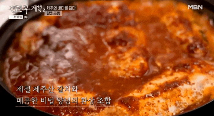 부글부글-끓고-있는-갈치조림