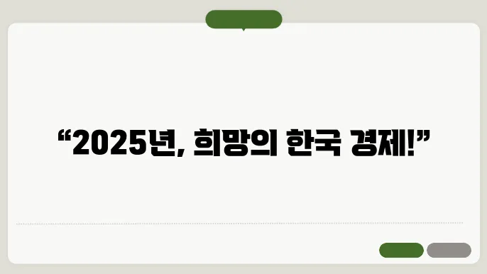 글로벌 경제와의 협력