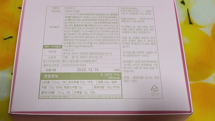 꼬모쌤쁘레-성분표시