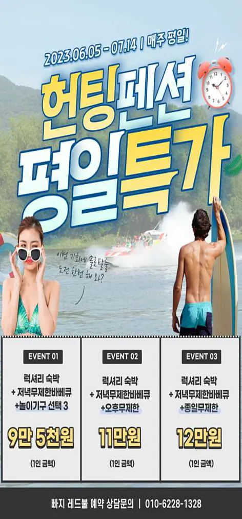 가평빠지레드불수상레저
